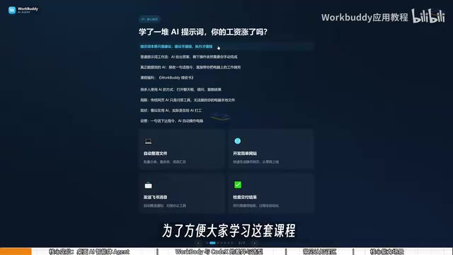 Getting Started with Tencent WorkBuddy: A Desktop AI Agent That Actually Gets Things Done