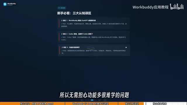 WorkBuddy's interface is similar to mainstream LLM tools — the learning curve is gentle