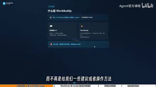Comparison between WorkBuddy and Codex