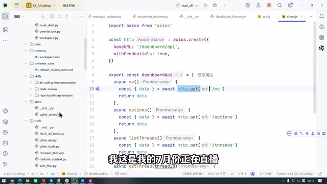 八月份在直播的讲的一个项目