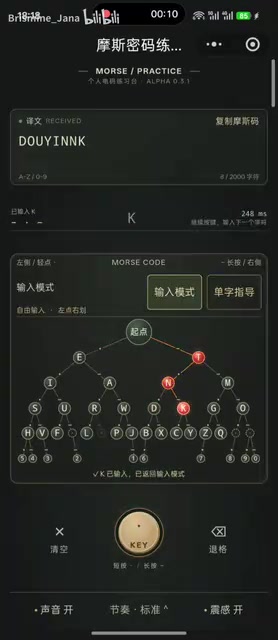 Exiting single-character guidance mode back to input mode