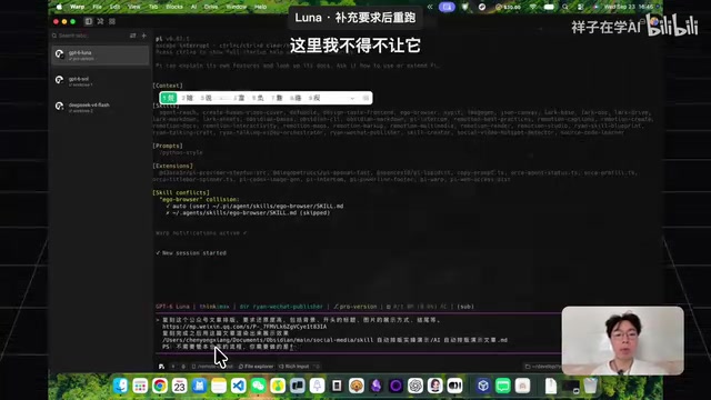 Restarting with supplementary instructions added to the prompt