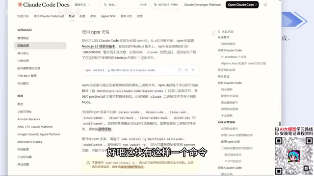 Claude Code Setup in China: Avoid Bans with CC Switch