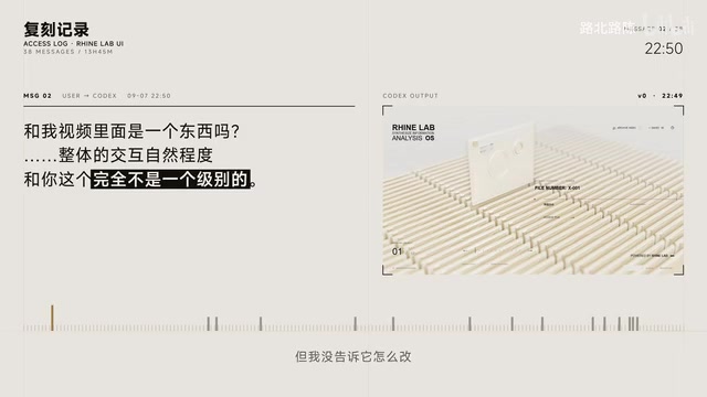 38条消息复刻莱茵生命UI:与GPT-6 Astra协作的实战方法论