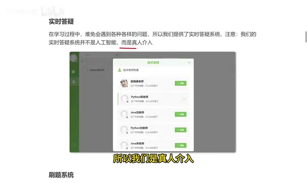 因为真人更容易去理解真人