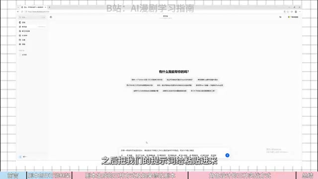 Complete Beginner's Guide to AI Manga Dramas: From Script to Character Design