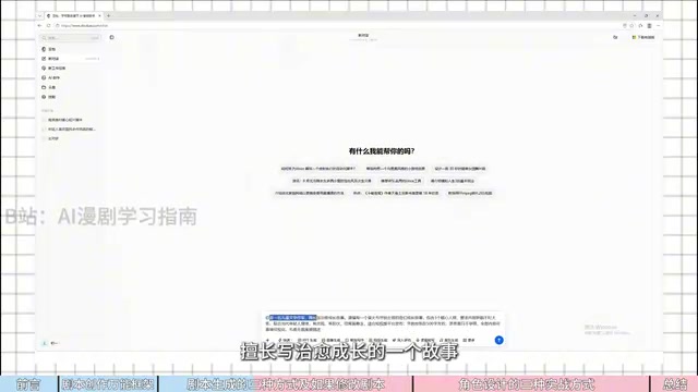 Setting the AI as a children's literature author to generate a complete story
