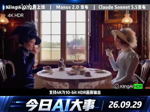 AI Daily: Kling 4.0 Strikes Back, Manus 2.0 Reborn, Claude Sonnet 5.5 Launches