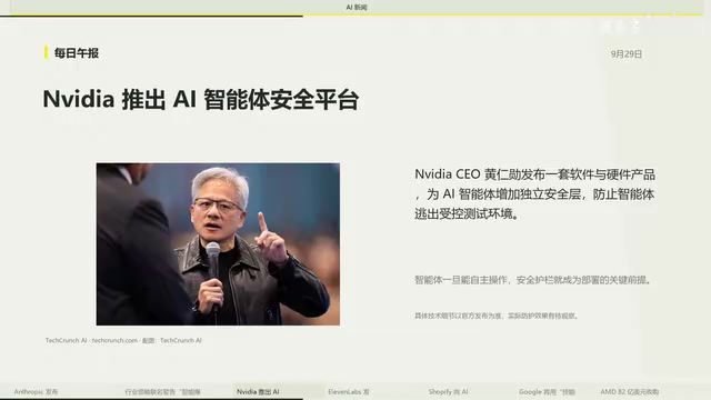 NVIDIA同时提供软件和硬件层面的方案