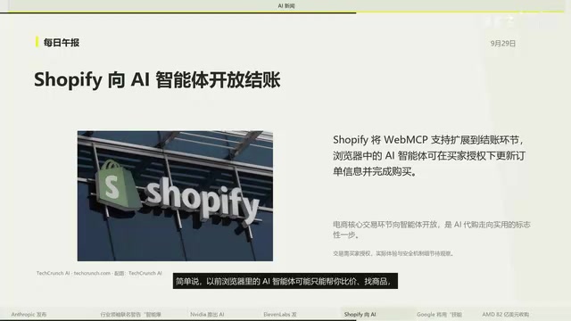 以前浏览器里的AI智能体可能只能帮你比价