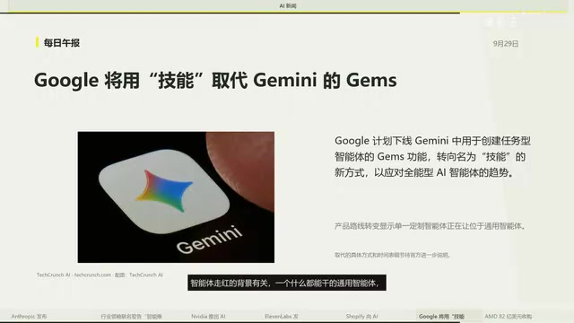 通用智能体可能比一堆各管一摊的小智能体更符合习惯