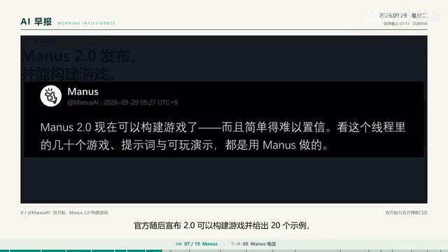 Manus Studio的Alchemy模式上线