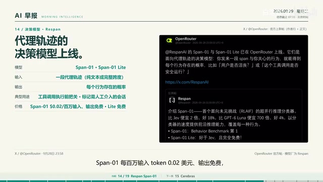 部分模型输出免费