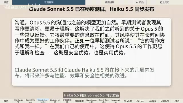 AI News Roundup: DeepSeek Desktop App, Claude Sonnet 5.5 Secret Testing, OpenAI's $500 Pro Plan