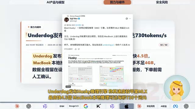 MacBook本地推理可达每秒730个次元