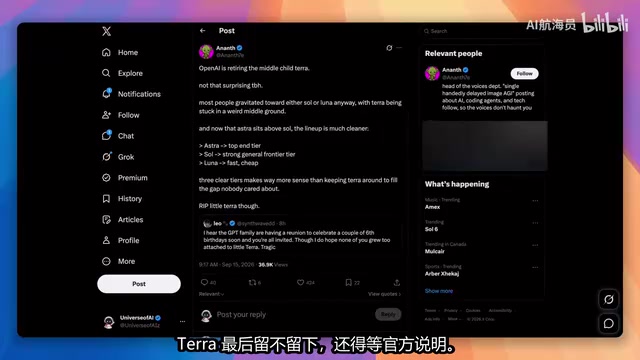 GPT-5.5可能从ChatGPT、Work和Codex下线