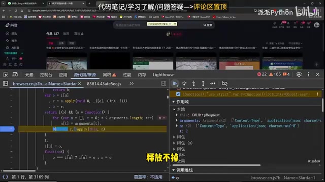 JS Reverse Engineering: Locating TikTok's a_bogus Encrypted Parameter in Practice