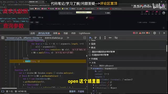 XHR对象里保存了最新的请求参数状态