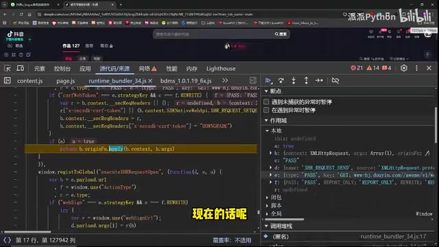 在生成之前的位置打断点,作用域里也能看到a_bogus