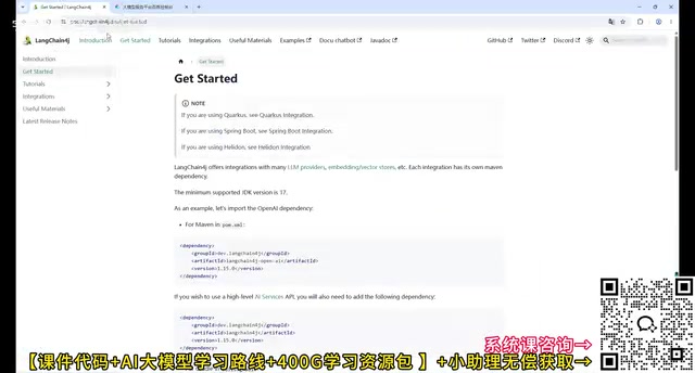 LangChain4j入门:Java生态的大模型应用开发框架详解