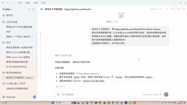 用Codex打通AI科研全流程:从找代码到写论文的自动化实践