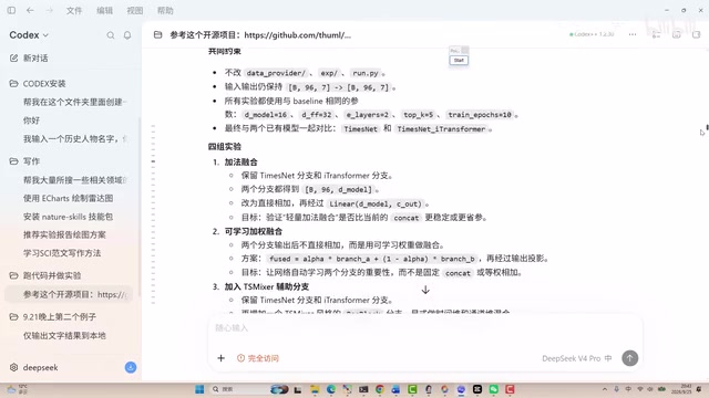 我会教大家怎么做创新点