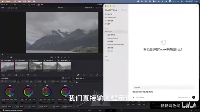 Codex链接达芬奇接口,自定义创建LUT并批量应用