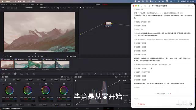 首次实操耗时较长,但五段素材调色效果不错