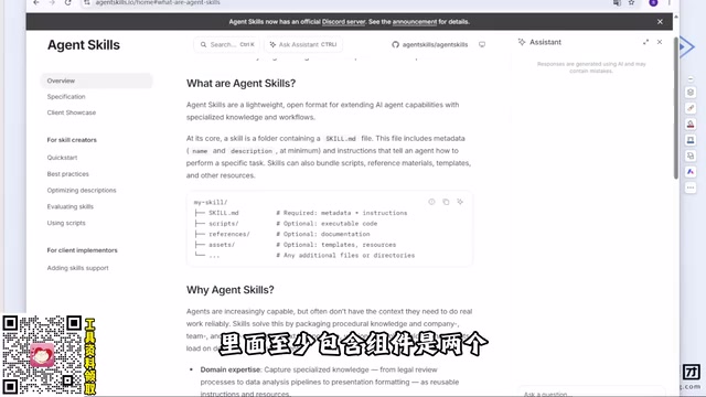 Agent Skills Architecture Deep Dive: From Skill.md to the Core Logic of Tool Calling