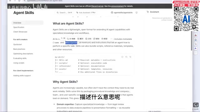 Agent Skills Architecture Deep Dive: From Description to Directory Structure — Clearing Up Common Misconceptions