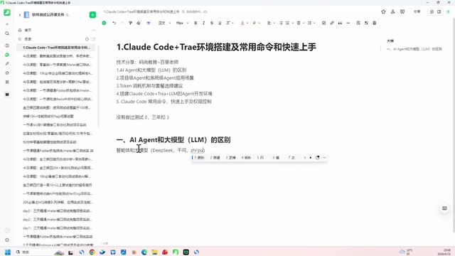 那么这些的话跟我们的这些大模型