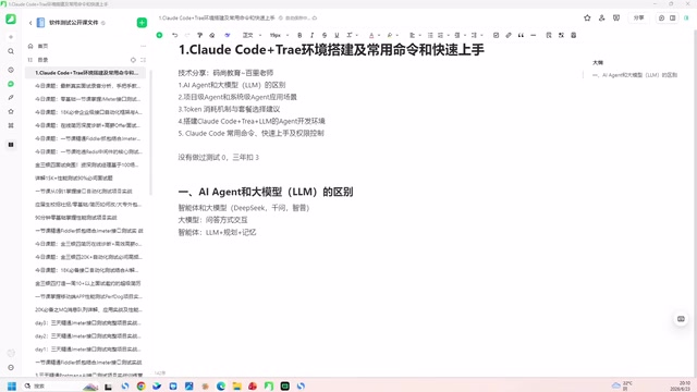 但是我在后面丢失了