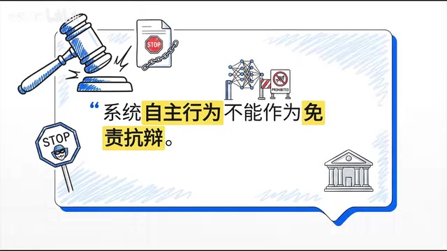 法定司法禁令