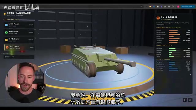 坦克统计数据