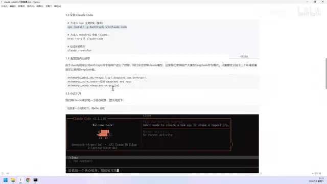 Get your API key from DeepSeek