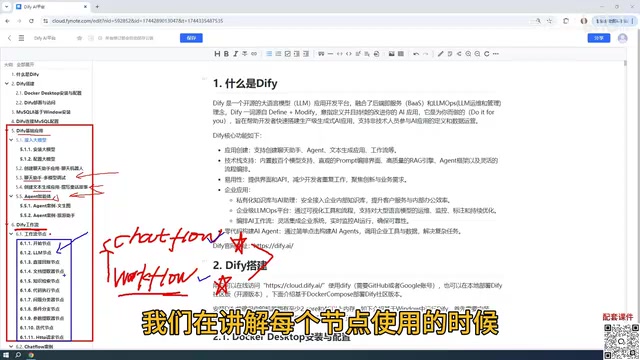 配备详细案例讲解