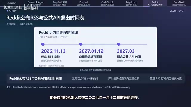 应在2027年1月12日前登记迁移