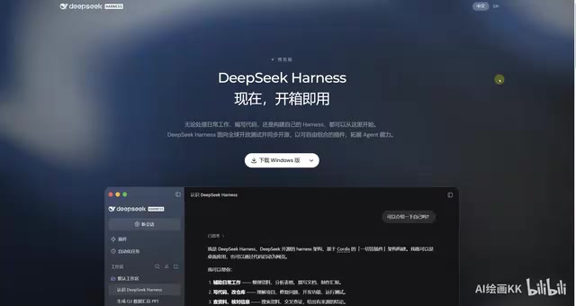 DeepSeek Harness Desktop Goes Open Source: An AI Agent Platform Where Everything Is a Plugin