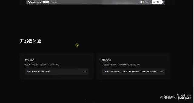 Developer mode showing detailed execution logs