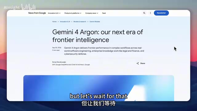 Google's Most Powerful Model Gemini 4 Argon Launches: Tops Multiple Benchmarks, but Internal Reviews Are Mixed
