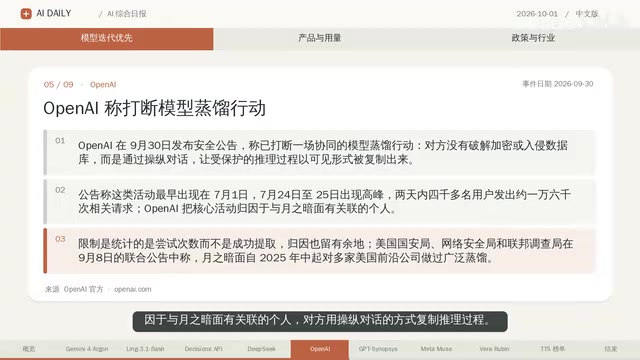DeepSeek open-sources operators and communication components for Huawei Ascend