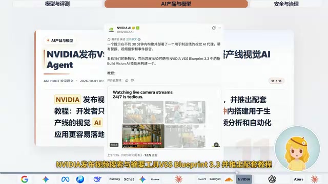 NVIDIA VSS Blueprint 3.3并推出配套教程