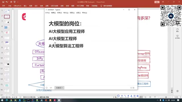 AI大模型三大岗位解析:应用、工程与算法该如何选