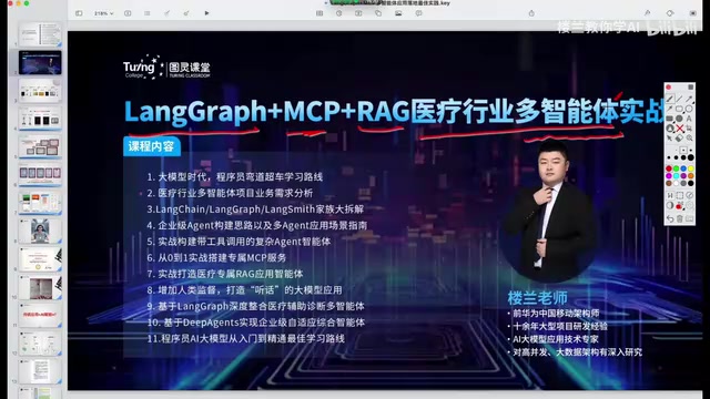 LangGraph + MCP + Medical RAG: A Practical Introduction to Enterprise-Grade Multi-Agent Systems