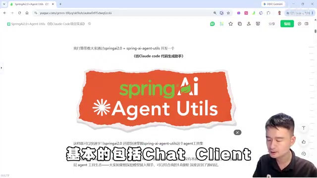 Spring AI core capabilities: ChatClient, ChatModel, RAG, and more