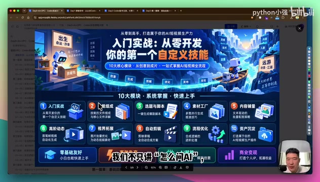 让AI帮你持续地做事