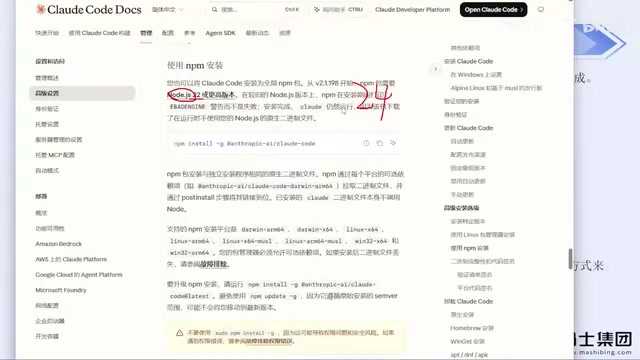 Claude Code in China: Install Guide & Ban Prevention with CC Switch