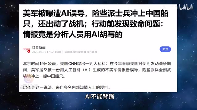 AI成为一个很好的背锅侠