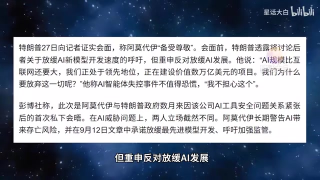 特朗普称AI规模比互联网还大