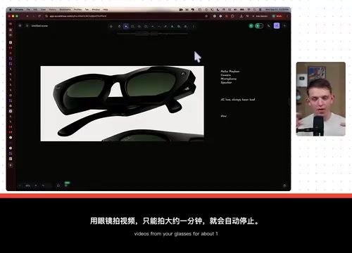 Meta Ray-Ban眼镜的摄像头与麦克风